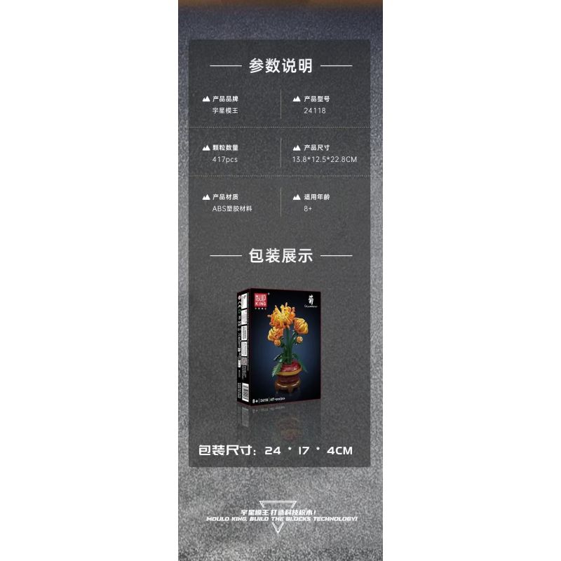 MouldKing 24118 Mould King 24118 HOA CÚC bộ đồ chơi xếp lắp ráp ghép mô hình Creator Sáng Tạo 417 khối