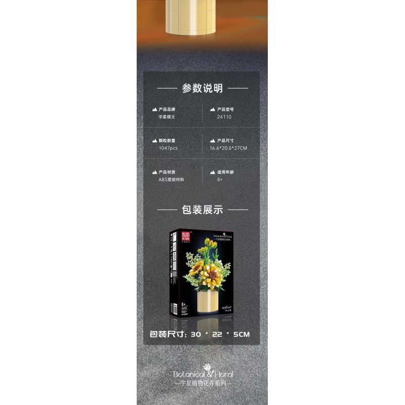 MouldKing 24110 Mould King 24110 HƯỚNG DƯƠNG bộ đồ chơi xếp lắp ráp ghép mô hình Creator SUNFLOWER Sáng Tạo 1047 khối