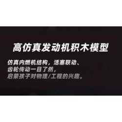 KAIXING K96204 96204 ĐỘNG CƠ SIÊU XE MÔ PHỎNG bộ đồ chơi xếp lắp ráp ghép mô hình Technic SUPERCAR V8 ENGINE Kỹ Thuật Công Nghệ Cao Mô Hình Phương Tiện 3201 khối