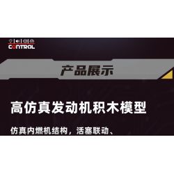 KAIXING K96212 96212 ĐỘNG CƠ SIÊU XE MÔ PHỎNG bộ đồ chơi xếp lắp ráp ghép mô hình Technic SUPERCAR V8 ENGINE Kỹ Thuật Công Nghệ Cao Mô Hình Phương Tiện 664 khối