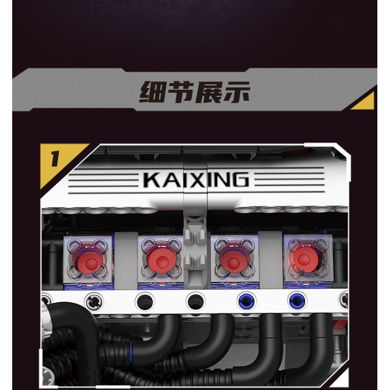 KAIXING K96212 96212 ĐỘNG CƠ SIÊU XE MÔ PHỎNG bộ đồ chơi xếp lắp ráp ghép mô hình Technic SUPERCAR V8 ENGINE Kỹ Thuật Công Nghệ Cao Mô Hình Phương Tiện 664 khối