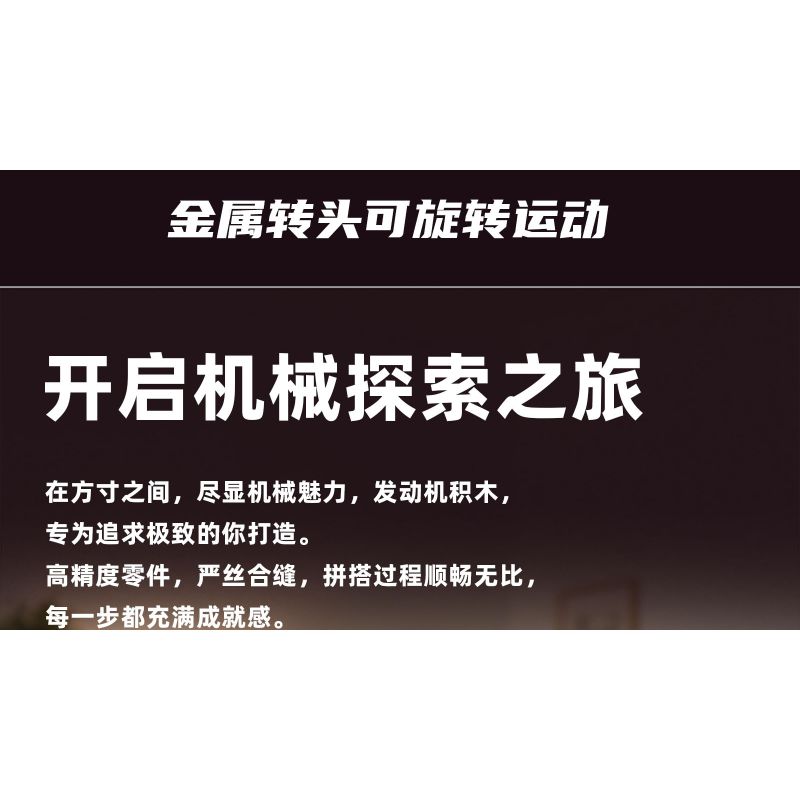 KAIYU KEEYEE WORLD K96208 96208 ĐỘNG CƠ bộ đồ chơi xếp lắp ráp ghép mô hình Technic Kỹ Thuật Công Nghệ Cao Mô Hình Phương Tiện 564 khối