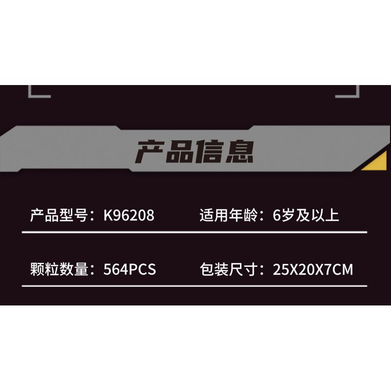 KAIYU KEEYEE WORLD K96208 96208 ĐỘNG CƠ bộ đồ chơi xếp lắp ráp ghép mô hình Technic Kỹ Thuật Công Nghệ Cao Mô Hình Phương Tiện 564 khối