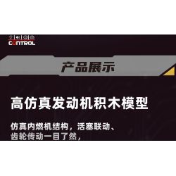 KAIYU KEEYEE WORLD K96208 96208 ĐỘNG CƠ bộ đồ chơi xếp lắp ráp ghép mô hình Technic Kỹ Thuật Công Nghệ Cao Mô Hình Phương Tiện 564 khối