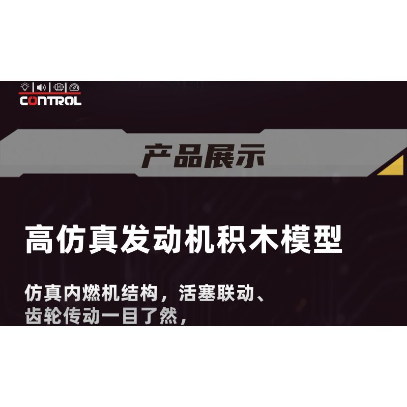 KAIYU KEEYEE WORLD K96208 96208 ĐỘNG CƠ bộ đồ chơi xếp lắp ráp ghép mô hình Technic Kỹ Thuật Công Nghệ Cao Mô Hình Phương Tiện 564 khối