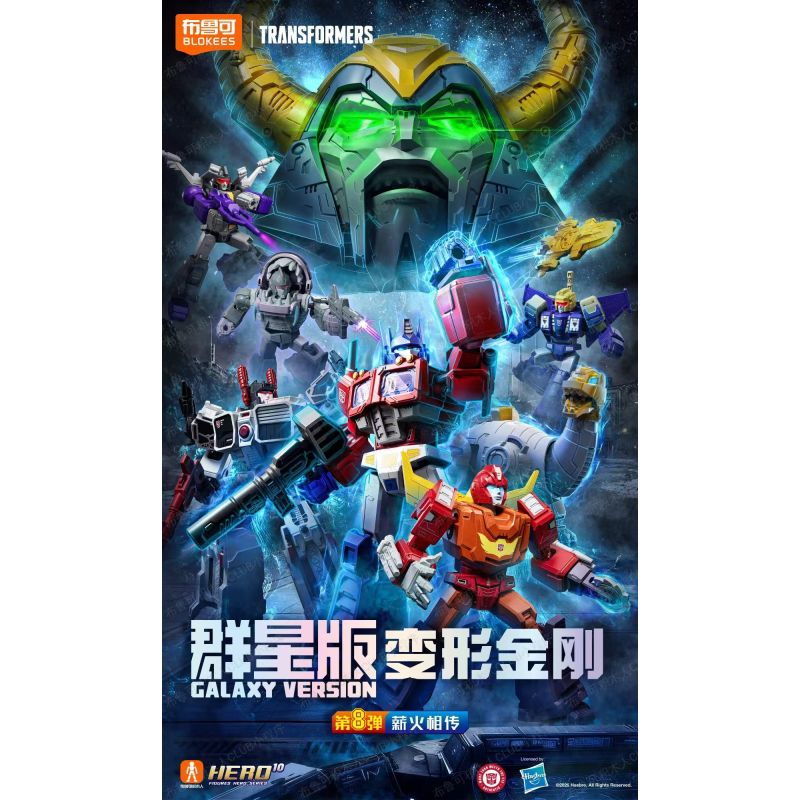 BLOKEES 71108 Xếp hình lắp ráp ghép mô hình Transformers Star Edition: Bullet thứ 8