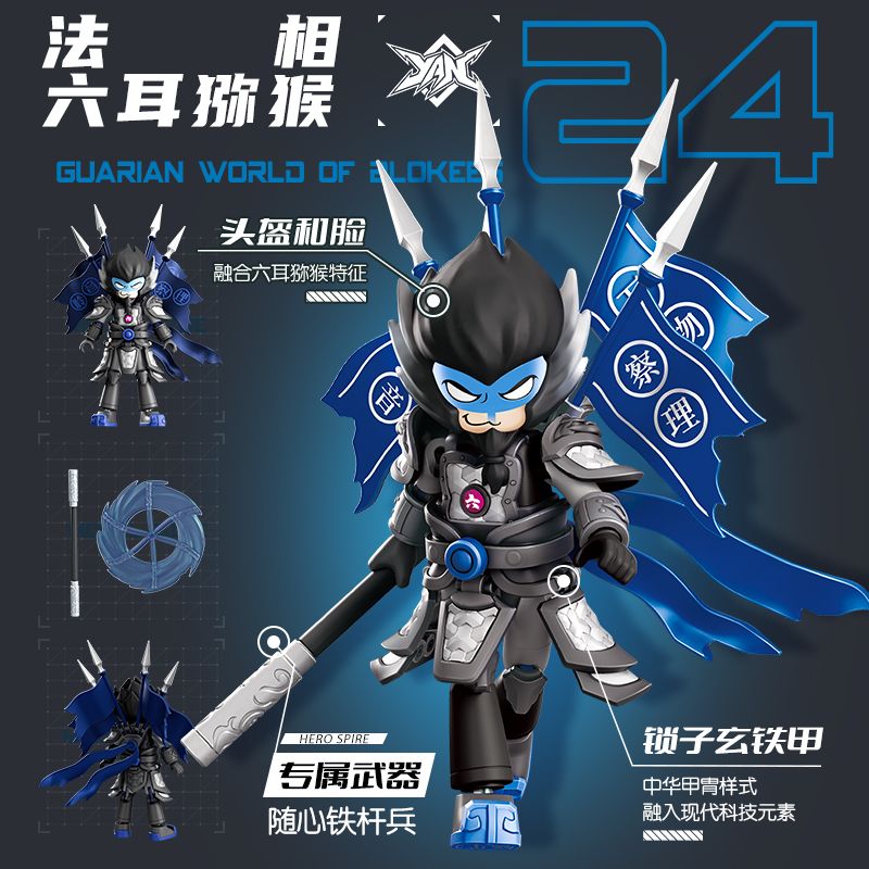 BLOKEES 75035 Xếp hình lắp ráp ghép mô hình Anh hùng Infinite: Hình ảnh Dharma Macaque sáu tai