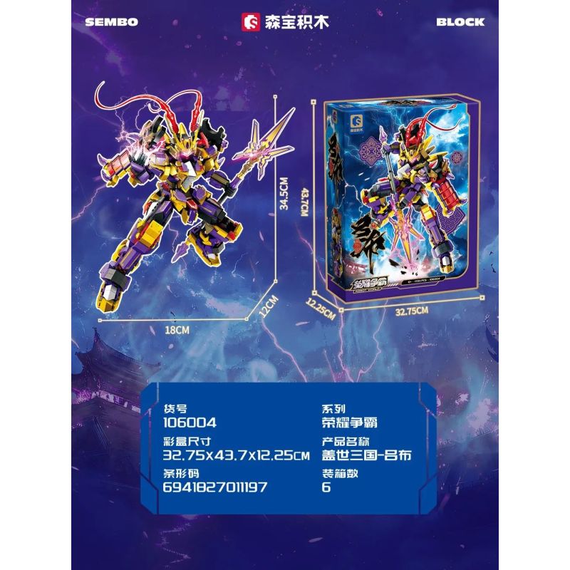 SEMBO 106004 Cyclone vs. Metal Sonic Xếp hình lắp ráp ghép mô hình Trận chiến vì bá quyền: Ba vương quốc lu bu