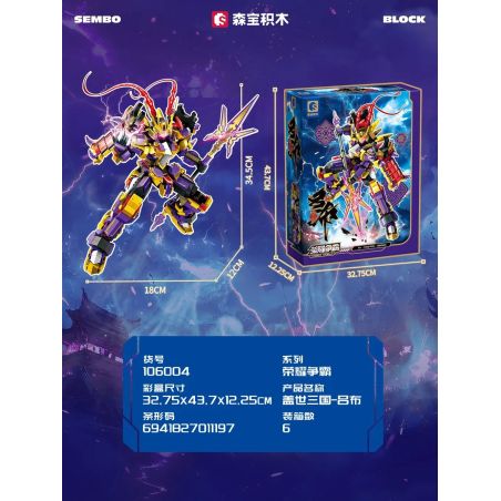 SEMBO 106004 Cyclone vs. Metal Sonic Xếp hình lắp ráp ghép mô hình Trận chiến vì bá quyền: Ba vương quốc lu bu