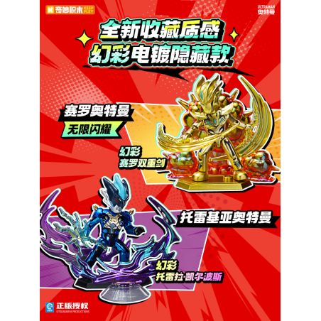 Keeppley 75117 Xếp hình lắp ráp ghép mô hình Ultraman lật viên đạn thứ ba để cắt bóng tối