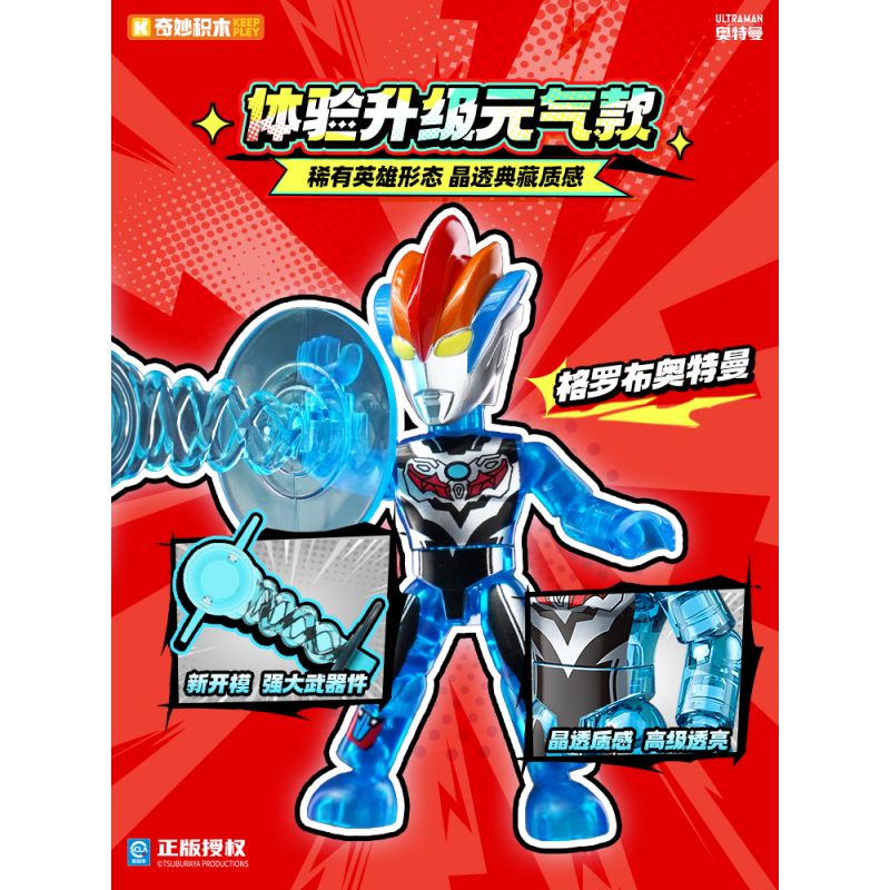 Keeppley 75117 Xếp hình lắp ráp ghép mô hình Ultraman lật viên đạn thứ ba để cắt bóng tối