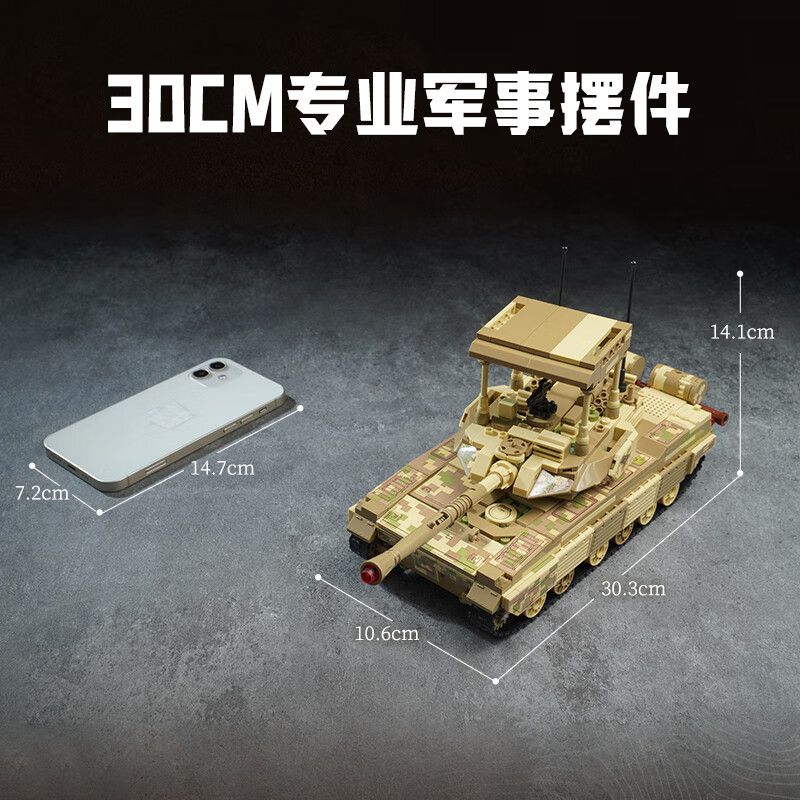 Keeppley 23040 Type 15 Light Tank Xếp hình lắp ráp ghép mô hình Vũ khí hạng nặng của sức mạnh lớn: Type 15 Light Tank 1:30