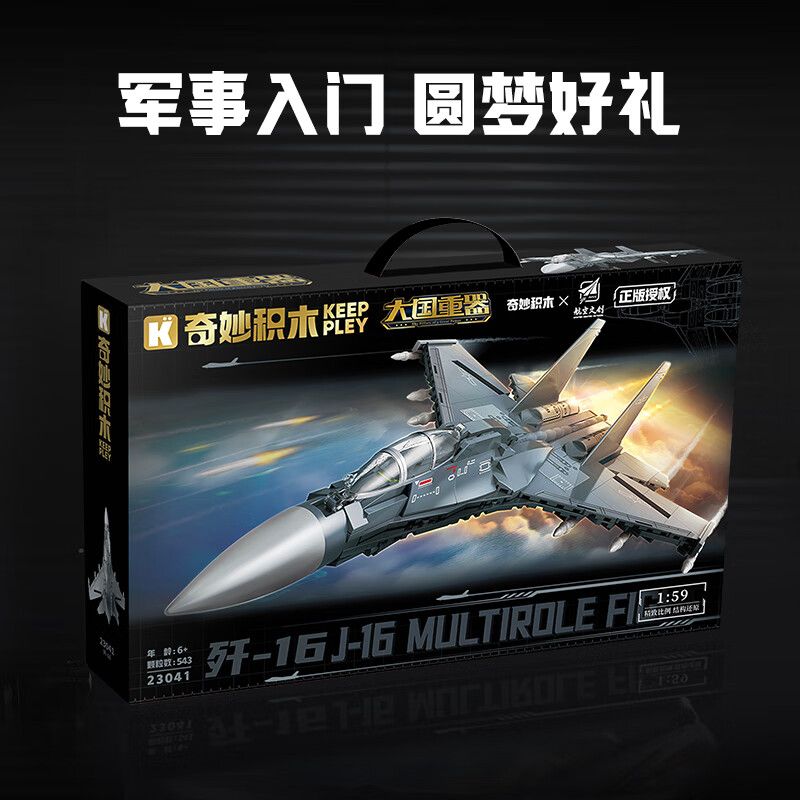 Keeppley 23041 Type 15 Light Tank Xếp hình lắp ráp ghép mô hình Vũ khí hạng nặng của một sức mạnh lớn: Máy bay chiến đấu J-16 QIANLONG 1:59