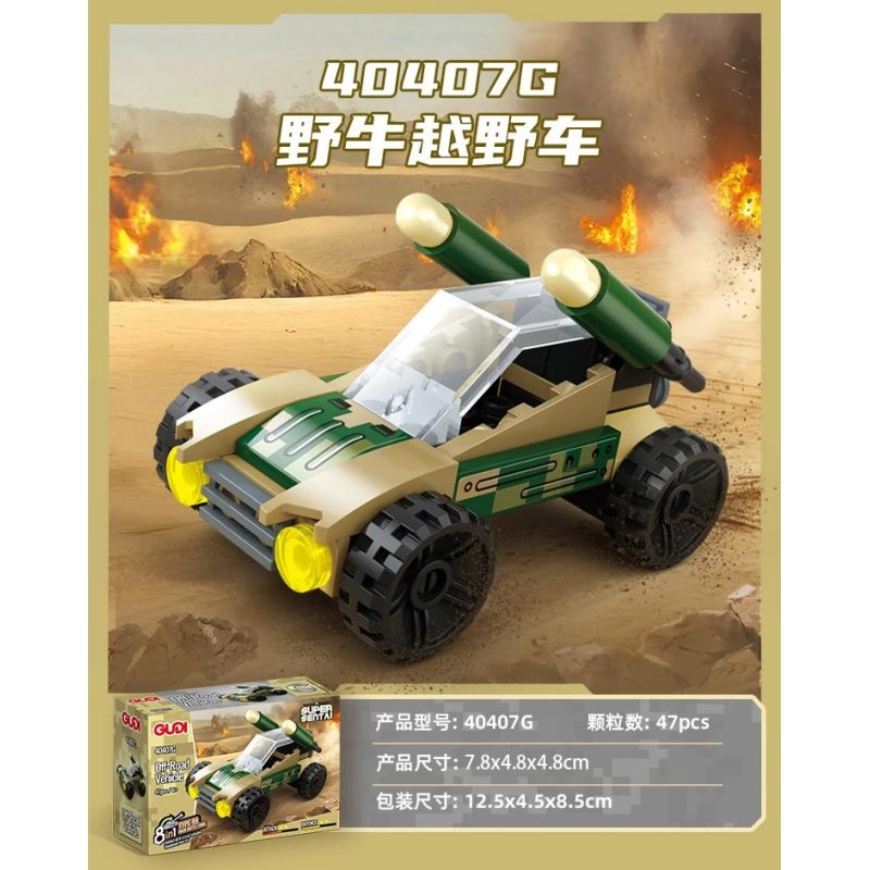 GUDI 40407 Xếp hình lắp ráp ghép mô hình Type 99 Buổi chiến đấu chính tám trong một