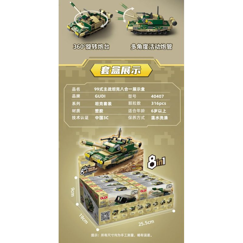 GUDI 40407 Xếp hình lắp ráp ghép mô hình Type 99 Buổi chiến đấu chính tám trong một