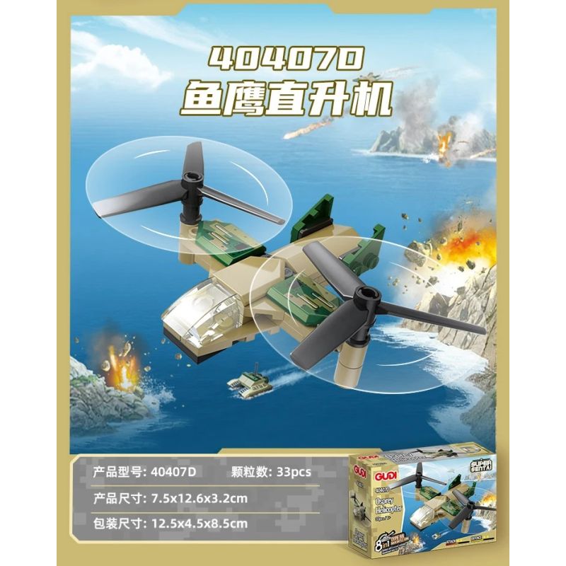 GUDI 40407 Xếp hình lắp ráp ghép mô hình Type 99 Buổi chiến đấu chính tám trong một