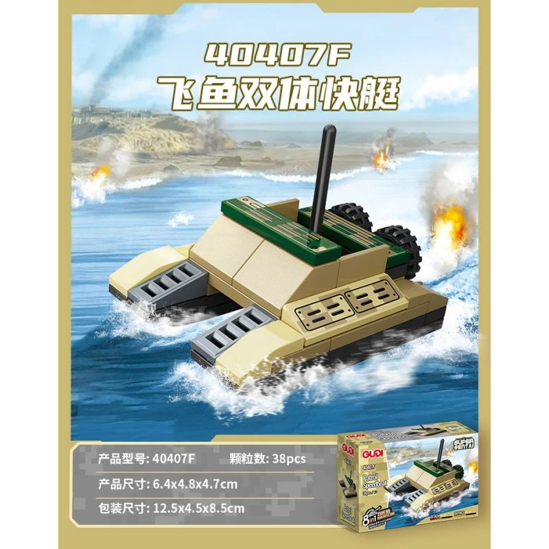 GUDI 40407 Xếp hình lắp ráp ghép mô hình Type 99 Buổi chiến đấu chính tám trong một