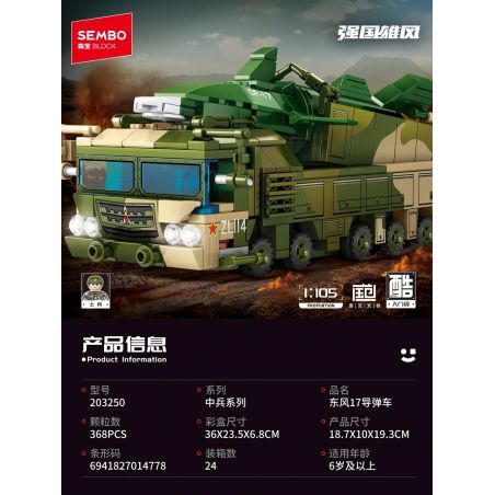 SEMBO 203250 Xếp hình lắp ráp ghép mô hình Dongfeng 17 Missile Xe 1: 105