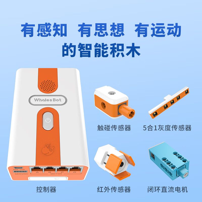WHALE ROBOT E7PRO 7PRO AI ROBOT GIÁO DỤC KHỦNG LONG THÔNG MINH E7 PRO bộ đồ chơi xếp lắp ráp ghép mô hình Technic Kỹ Thuật Công Nghệ Cao Mô Hình Phương Tiện 600 khối
