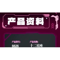 minGDi LEIBAO 8826 Zodiac Sign Xếp hình lắp ráp ghép mô hình Mười hai cung hoàng đạo của thế hệ sáng tạo: Bạch Dương