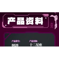 minGDi LEIBAO 8828 Zodiac Sign Xếp hình lắp ráp ghép mô hình Mười hai cung hoàng đạo của thế hệ sáng tạo: Song Tử