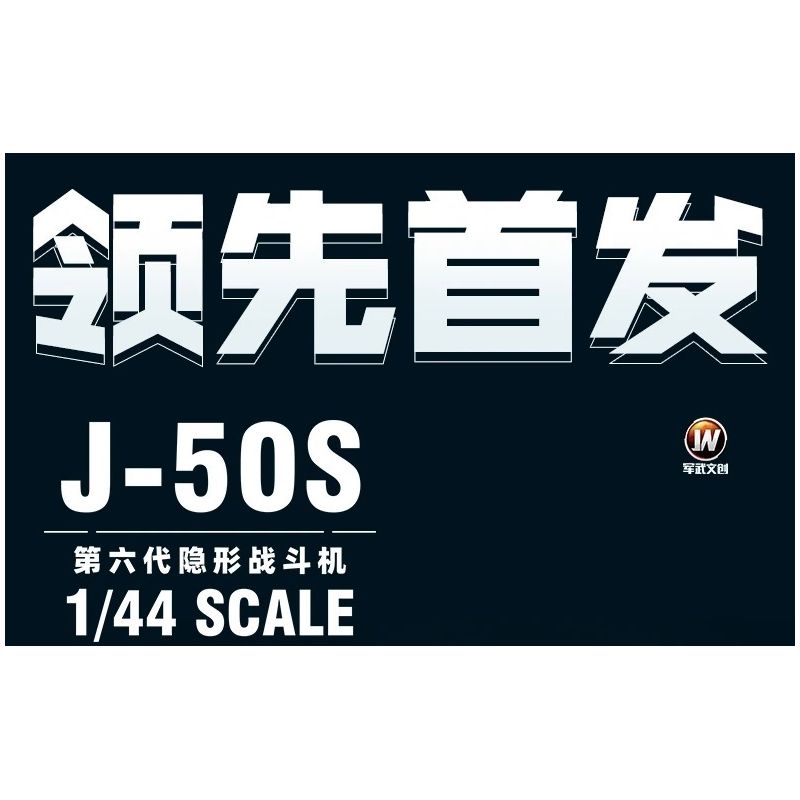 Sluban M38-B1587 J-50S Xếp hình lắp ráp ghép mô hình Khu vực chơi mô hình: Máy bay chiến đấu tàng hình thế hệ thứ sáu của J-50s 1:44