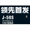 Sluban M38-B1587 J-50S Xếp hình lắp ráp ghép mô hình Khu vực chơi mô hình: Máy bay chiến đấu tàng hình thế hệ thứ sáu của J-50s 1:44