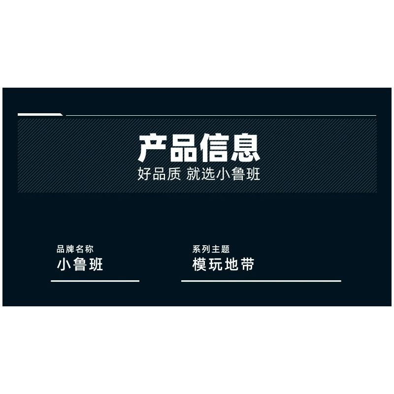 Sluban M38-B1587 J-50S Xếp hình lắp ráp ghép mô hình Khu vực chơi mô hình: Máy bay chiến đấu tàng hình thế hệ thứ sáu của J-50s 1:44