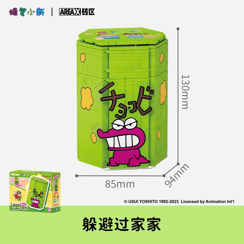 AREA-X AB0155 Xếp hình lắp ráp ghép mô hình Bộ đồ chơi áo sơ mi của Crayon Shin: Evading Family Shin-Shirt và Nini