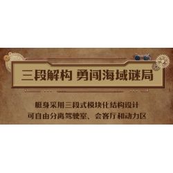 Pantasy 85029 Steampunk The Nautilus Xếp hình lắp ráp ghép mô hình Steampunk: Nautilus