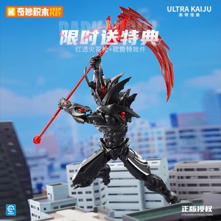 Keeppley K75162 Xếp hình lắp ráp ghép mô hình Ultraman Galaxy: Dark Demon Dark Lukeel Ultra Monster Love Edition 1:12