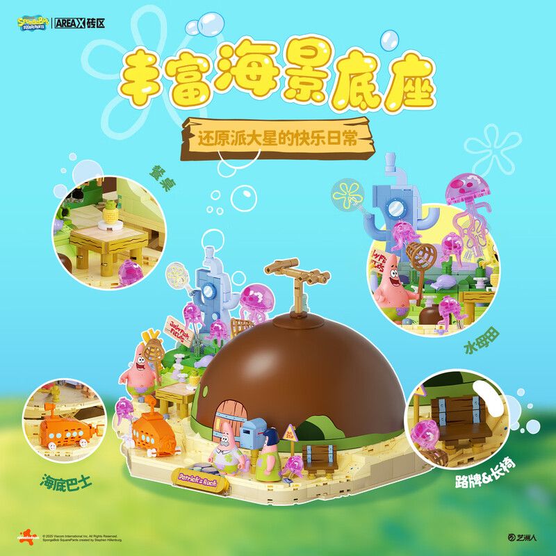 AREA-X AB0089 Xếp hình lắp ráp ghép mô hình SpongeBob: Nhà đá của Patrick