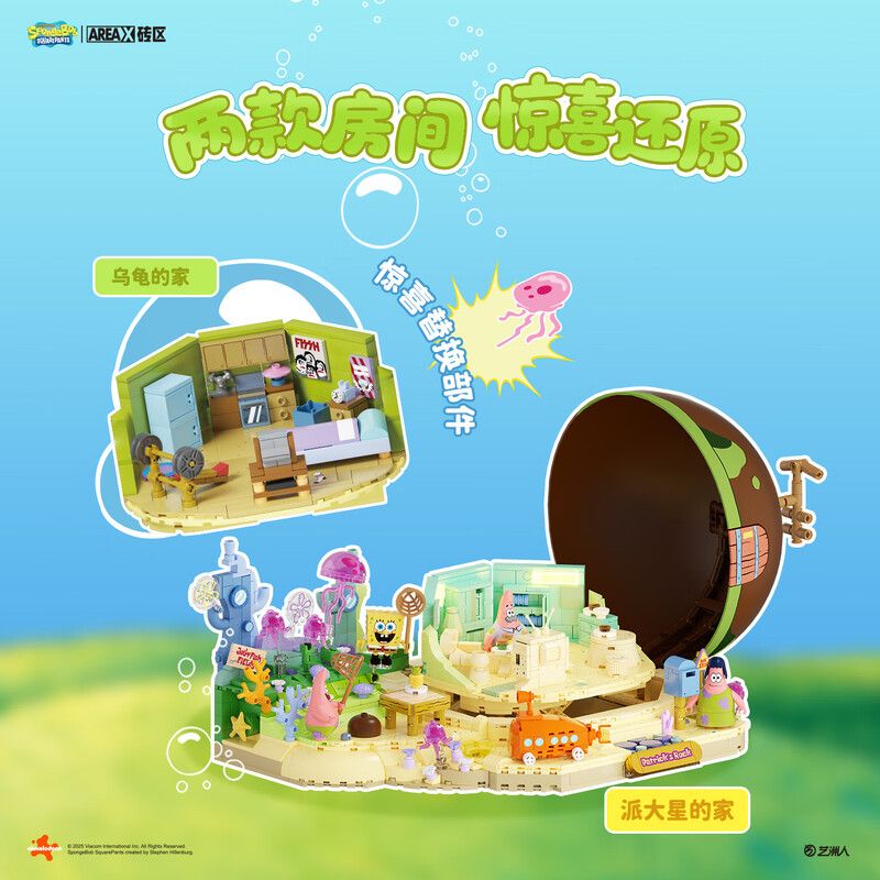 AREA-X AB0089 Xếp hình lắp ráp ghép mô hình SpongeBob: Nhà đá của Patrick