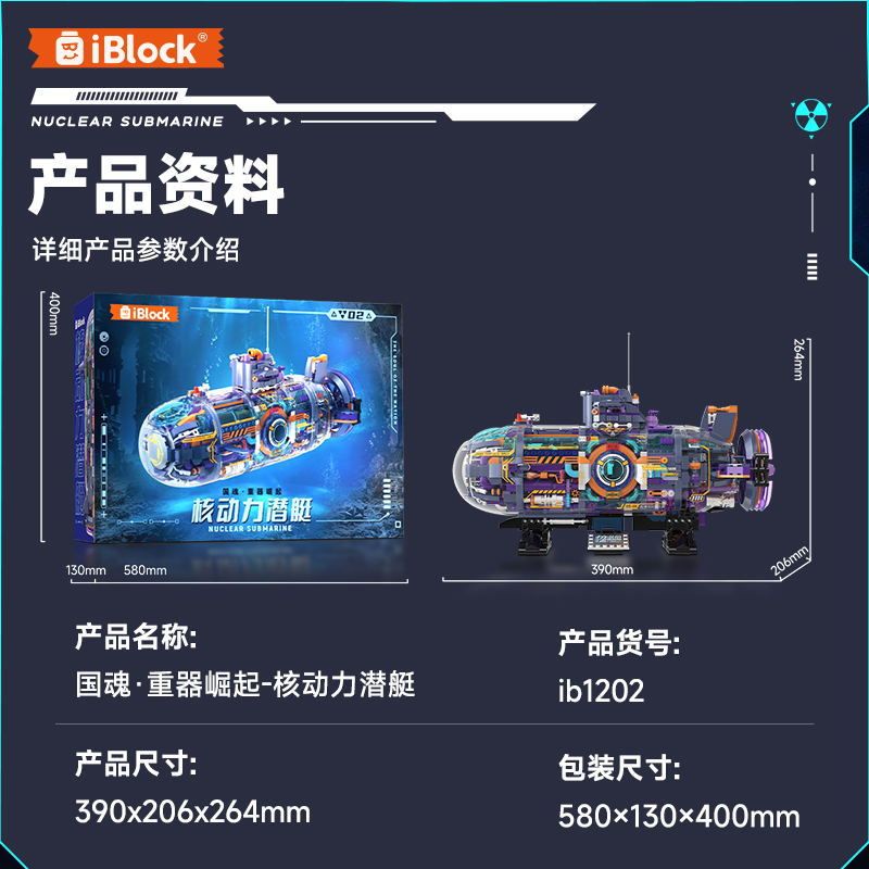 IBLOCK IB1202 1202 LINH HỒN QUỐC GIA TĂNG CỦA VŨ KHÍ HẠNG NẶNG TÀU NGẦM CHẠY BẰNG NĂNG LƯỢNG HẠT NHÂN bộ đồ chơi xếp lắp ráp ghép mô hình Military Army NUCLEAR SUBMARINE Quân Sự Bộ Đội