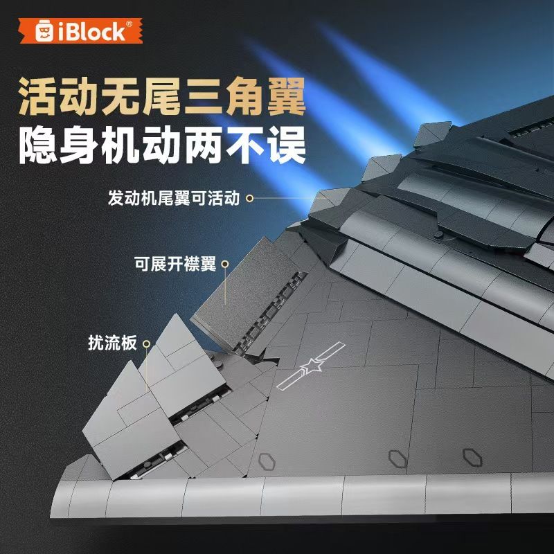 iBlock ib1206 J-36 Xếp hình lắp ráp ghép mô hình Linh hồn dân tộc Sự trỗi dậy của vũ khí hạng nặng: Máy bay chiến đấu thế hệ thứ sáu 1:48