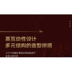 JIESTAR JJ9220 Xếp hình lắp ráp ghép mô hình Hiệp sĩ bàn tròn Vua Arthur