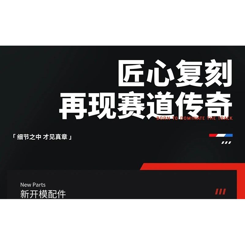 EIKEE Y26002 Xếp hình lắp ráp ghép mô hình Xe lưới điện V8 16