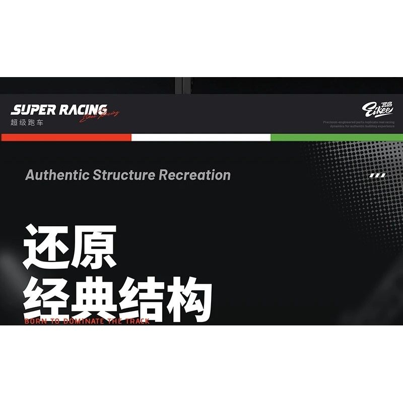 EIKEE Y26003 Xếp hình lắp ráp ghép mô hình Xe ô tô Lamborghini SC63 16 lưới