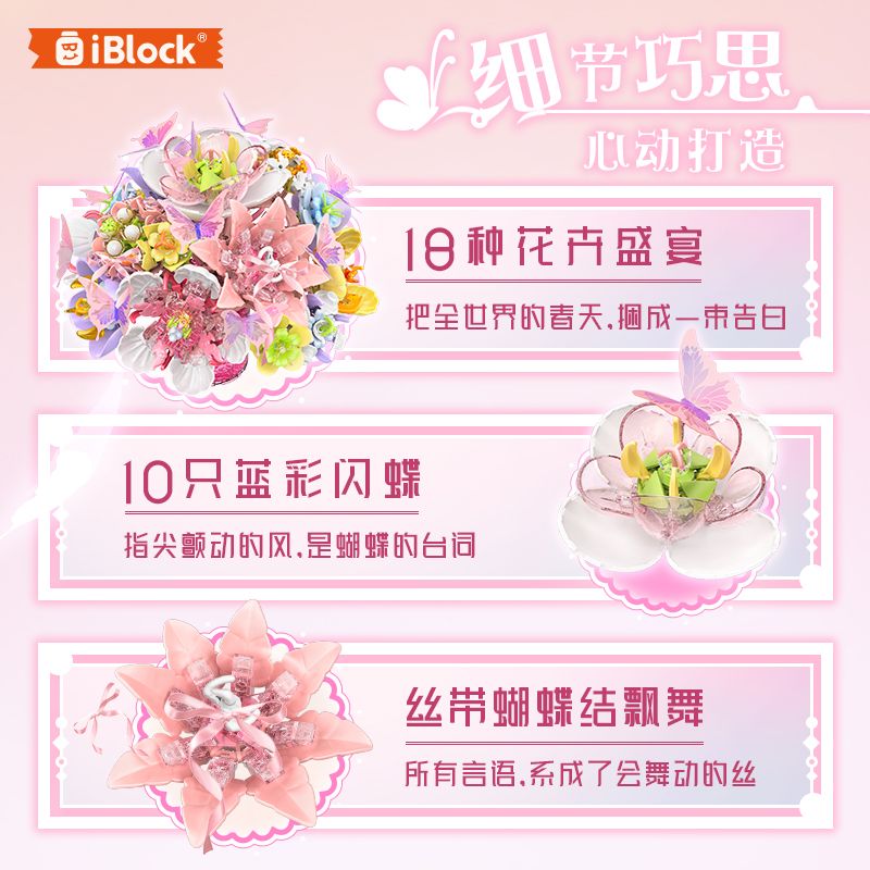 iBlock ib1082 Xếp hình lắp ráp ghép mô hình Bướm Huayu cầm hoa