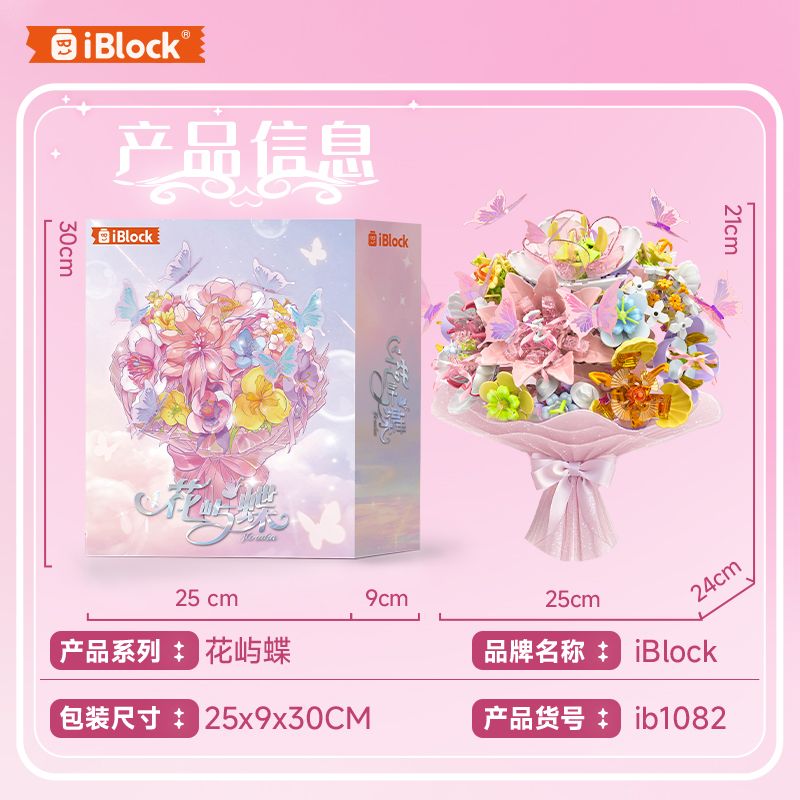 iBlock ib1082 Xếp hình lắp ráp ghép mô hình Bướm Huayu cầm hoa