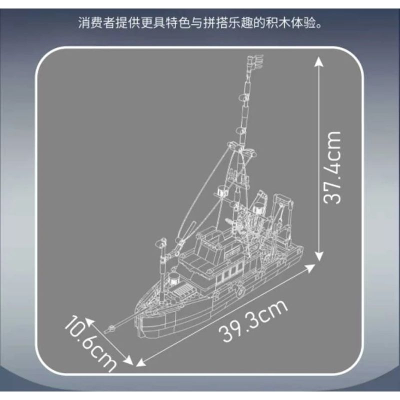 MouldKing 10185 Xếp hình lắp ráp ghép mô hình thuyền đánh cá