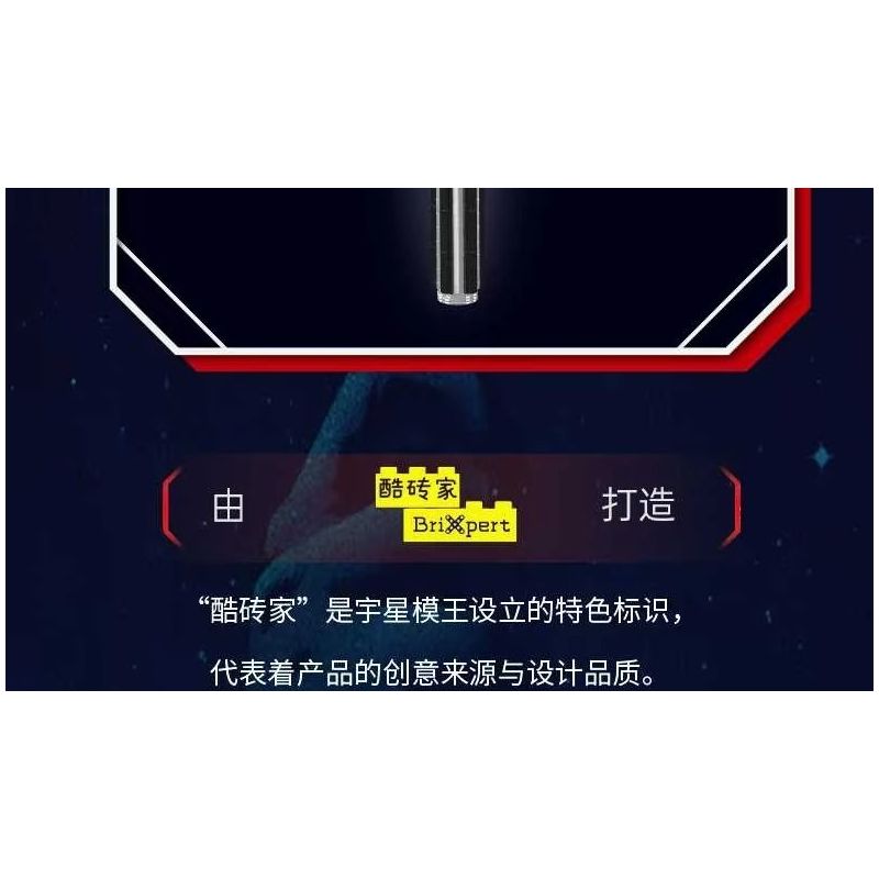 MouldKing 10237 Xếp hình lắp ráp ghép mô hình Thanh kiếm ánh sáng của Vader