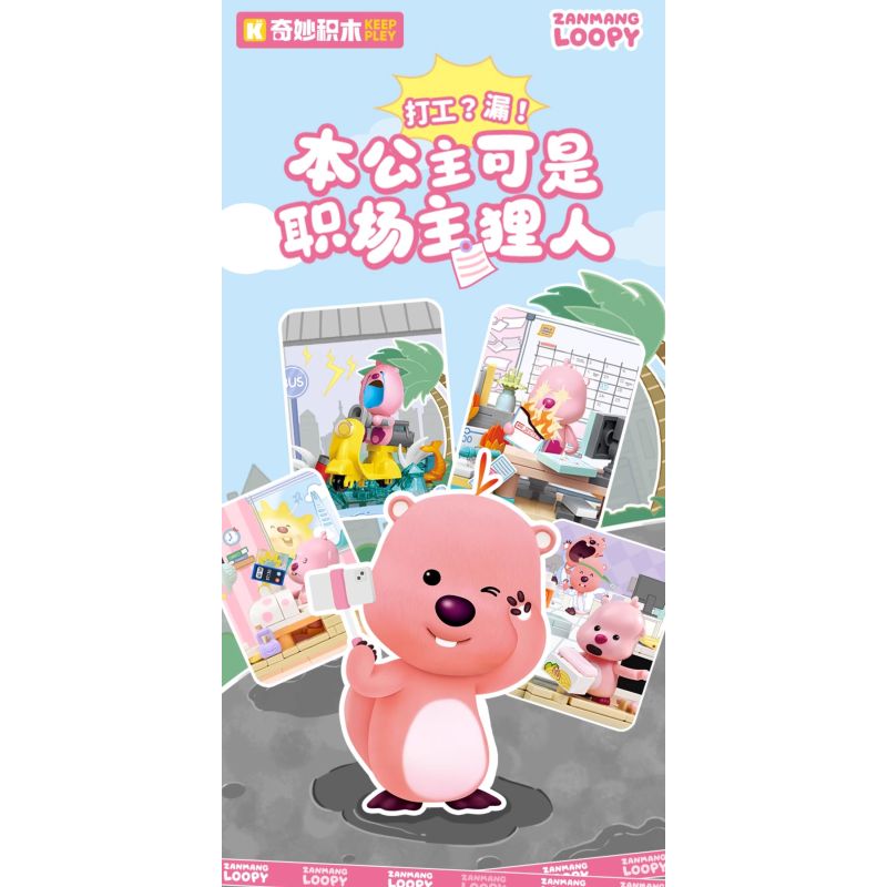 Keeppley K22302 Loopy Xếp hình lắp ráp ghép mô hình Một ngày trong cuộc đời của Lubi dễ thương: đi làm với cuộc đời mình