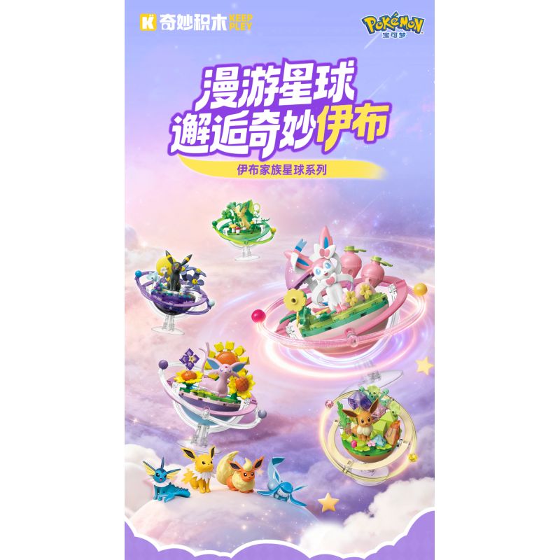 Keeppley K20270 Eevee Xếp hình lắp ráp ghép mô hình Hành tinh của gia đình Pokémon Eevee: Moon Eevee