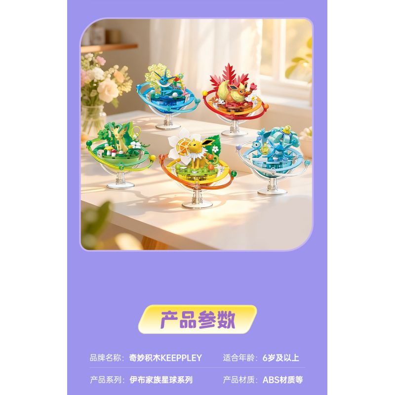Keeppley K20270 Eevee Xếp hình lắp ráp ghép mô hình Hành tinh của gia đình Pokémon Eevee: Moon Eevee