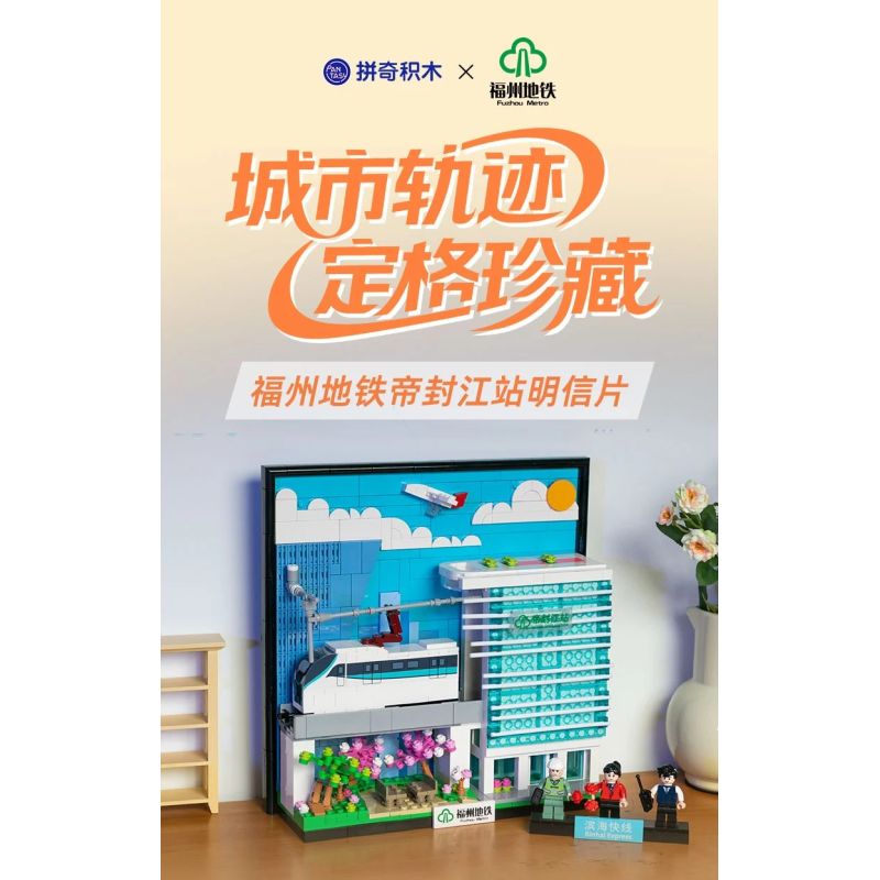 Pantasy 11043 Xếp hình lắp ráp ghép mô hình Bưu thiếp ga tàu điện ngầm Phúc Châu Difenjiang