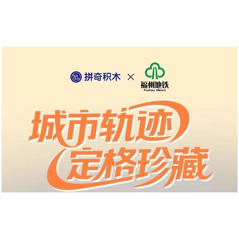 Pantasy 11043 Xếp hình lắp ráp ghép mô hình Bưu thiếp ga tàu điện ngầm Phúc Châu Difenjiang