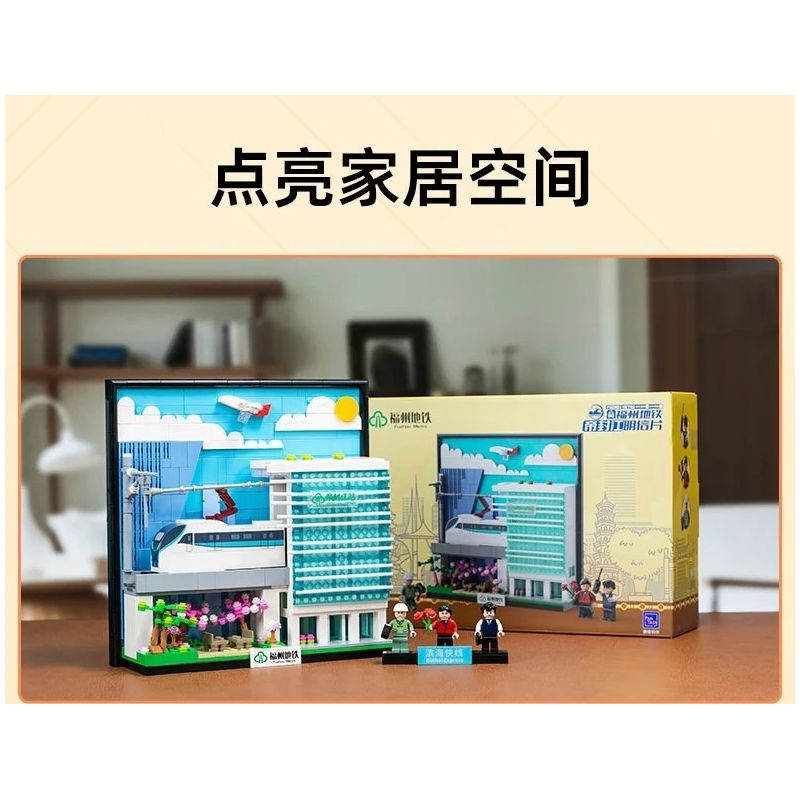 Pantasy 11043 Xếp hình lắp ráp ghép mô hình Bưu thiếp ga tàu điện ngầm Phúc Châu Difenjiang