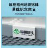 Pantasy 11044 Xếp hình lắp ráp ghép mô hình Tàu điện ngầm Phúc Châu Binhai Express