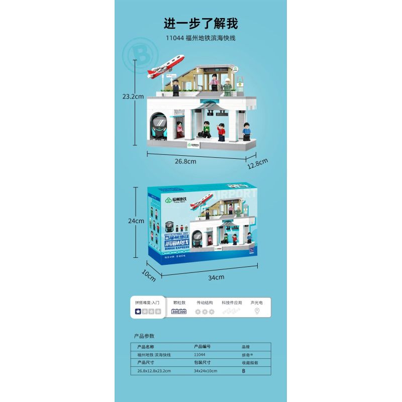 Pantasy 11044 Xếp hình lắp ráp ghép mô hình Tàu điện ngầm Phúc Châu Binhai Express